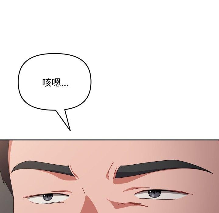 《愛上你也好》漫画 第9話