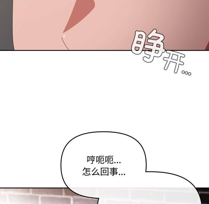 《愛上你也好》漫画 第9話
