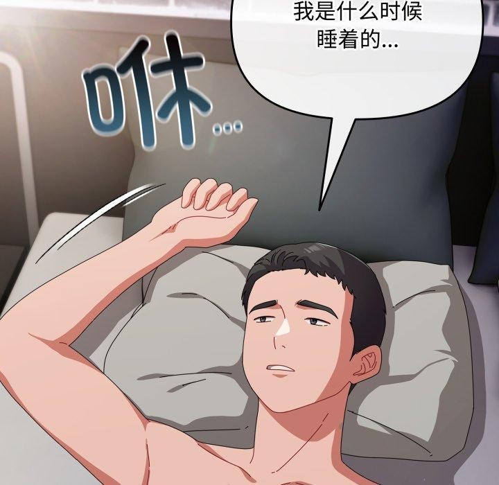 《愛上你也好》漫画 第9話