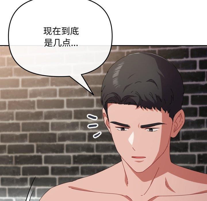 《愛上你也好》漫画 第9話