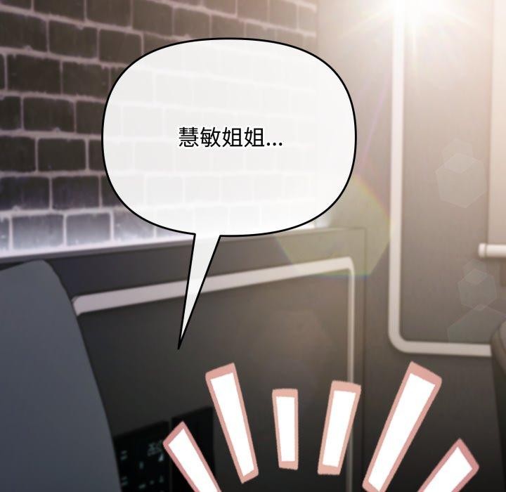 《愛上你也好》漫画 第9話