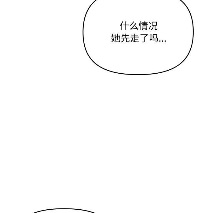 《愛上你也好》漫画 第9話
