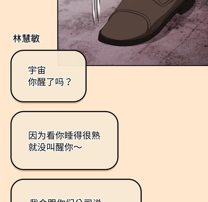 《愛上你也好》漫画 第9話