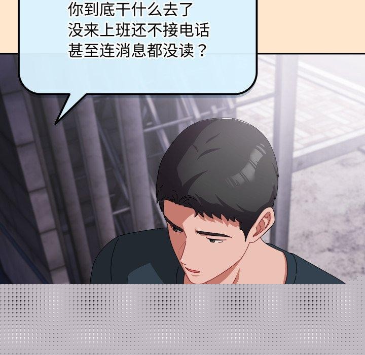 《愛上你也好》漫画 第9話