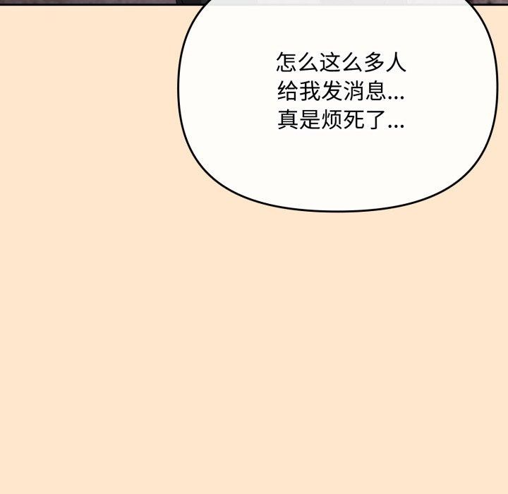 《愛上你也好》漫画 第9話
