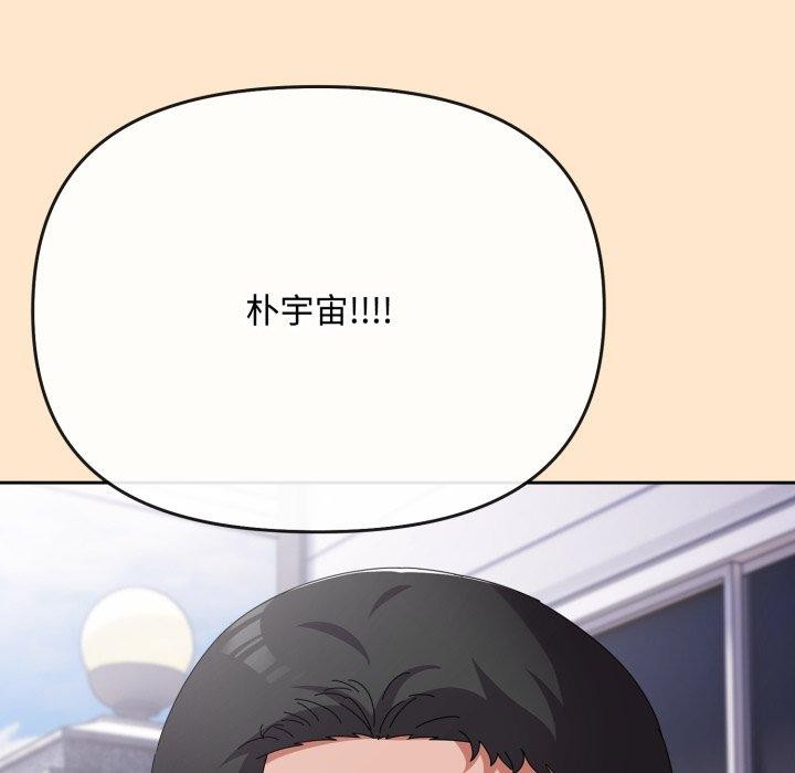 《愛上你也好》漫画 第9話