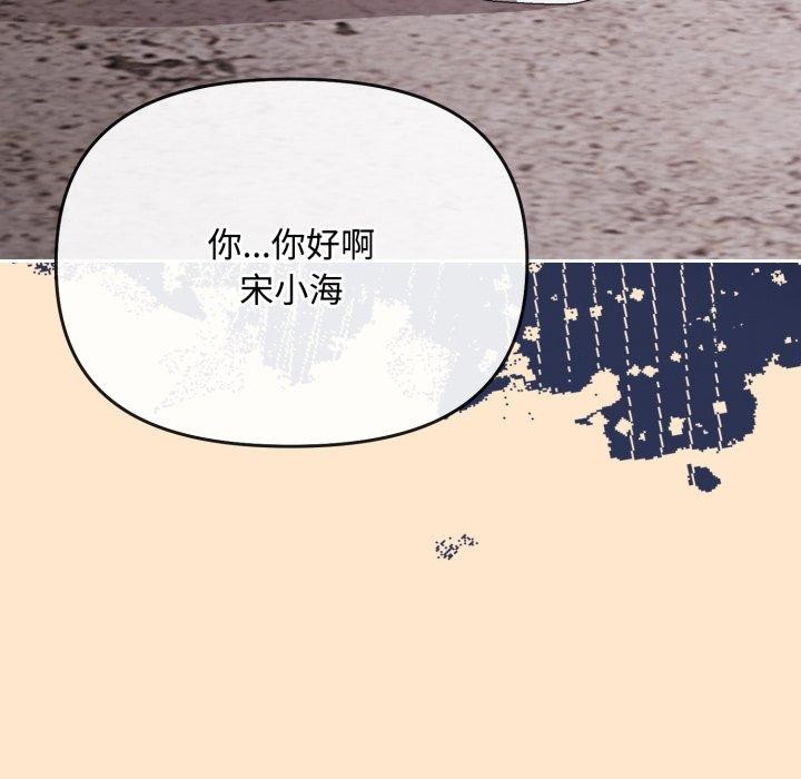 《愛上你也好》漫画 第9話