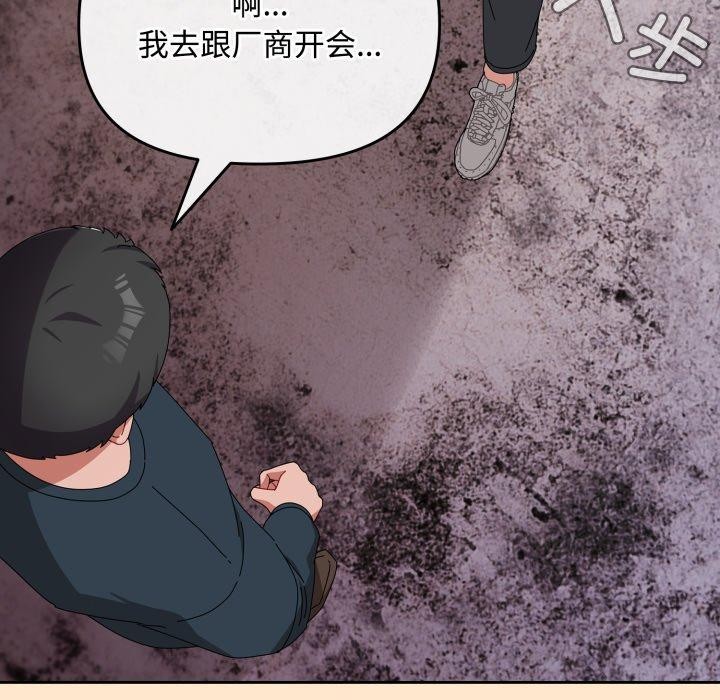《愛上你也好》漫画 第9話