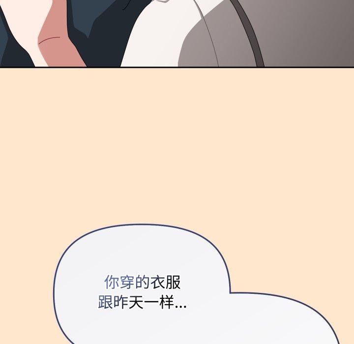 《愛上你也好》漫画 第9話