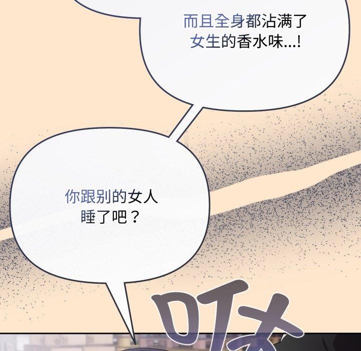 《愛上你也好》漫画 第9話