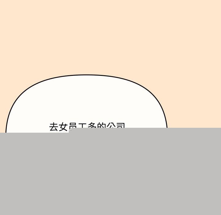 《愛上你也好》漫画 第9話