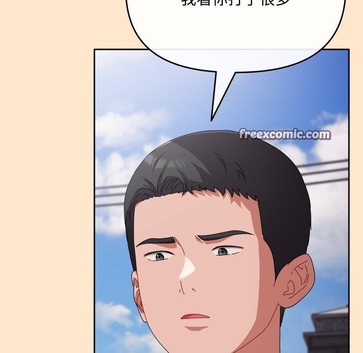 《愛上你也好》漫画 第9話