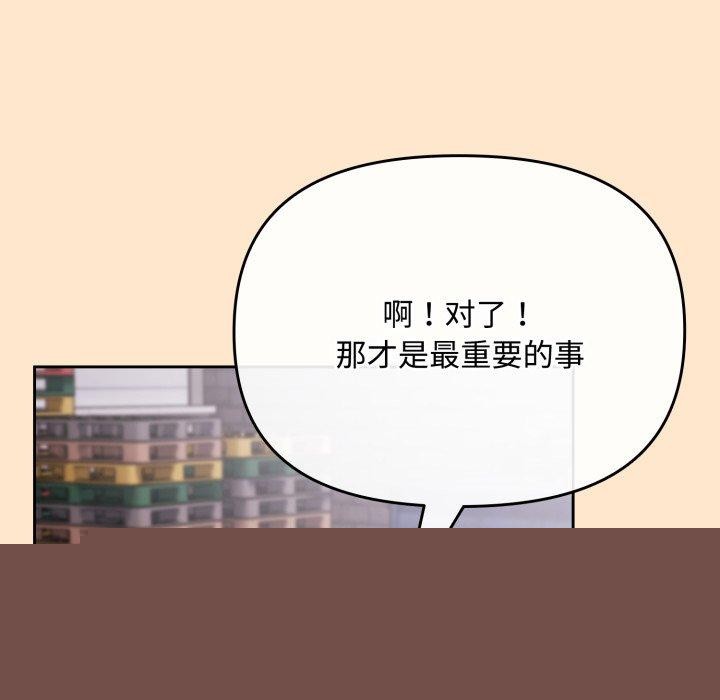 《愛上你也好》漫画 第9話
