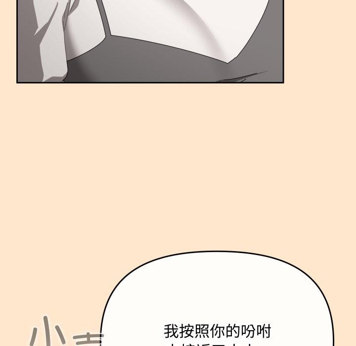 《愛上你也好》漫画 第9話