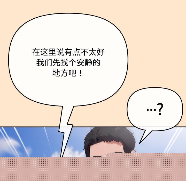 《愛上你也好》漫画 第9話