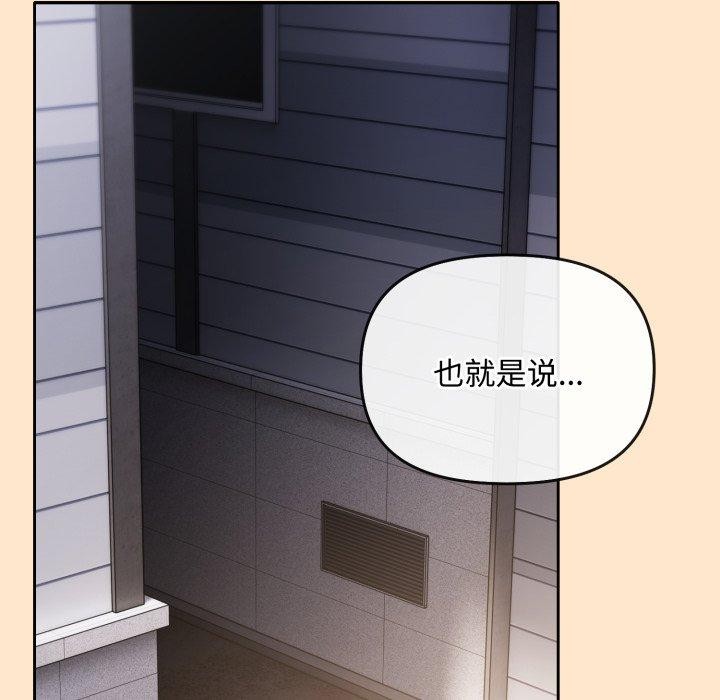 《愛上你也好》漫画 第9話