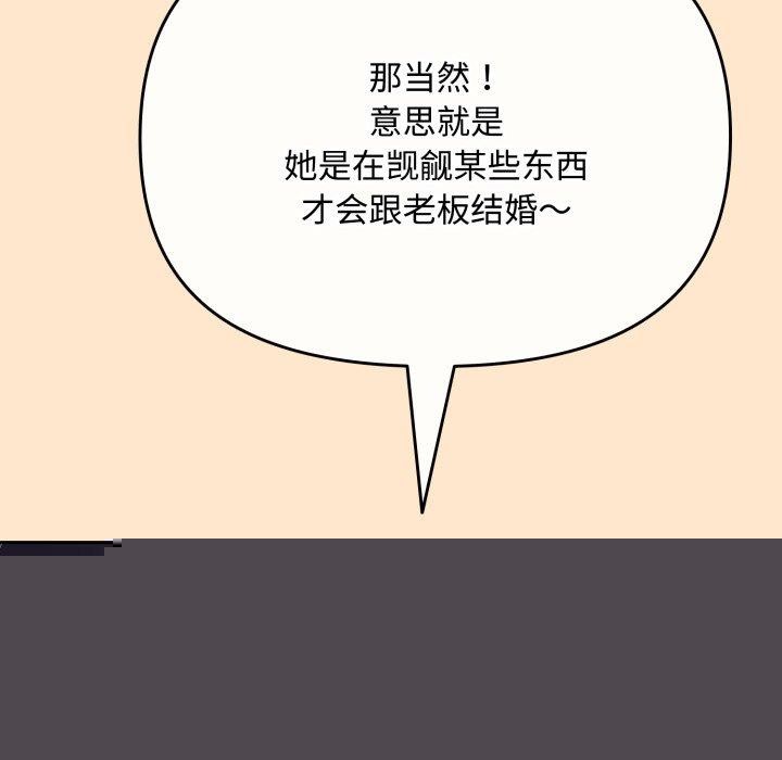《愛上你也好》漫画 第9話