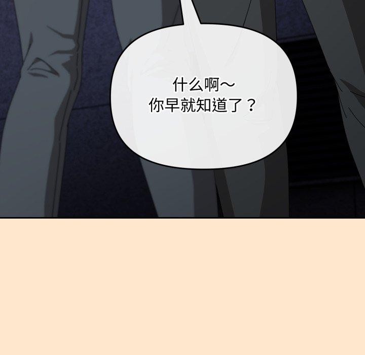 《愛上你也好》漫画 第9話