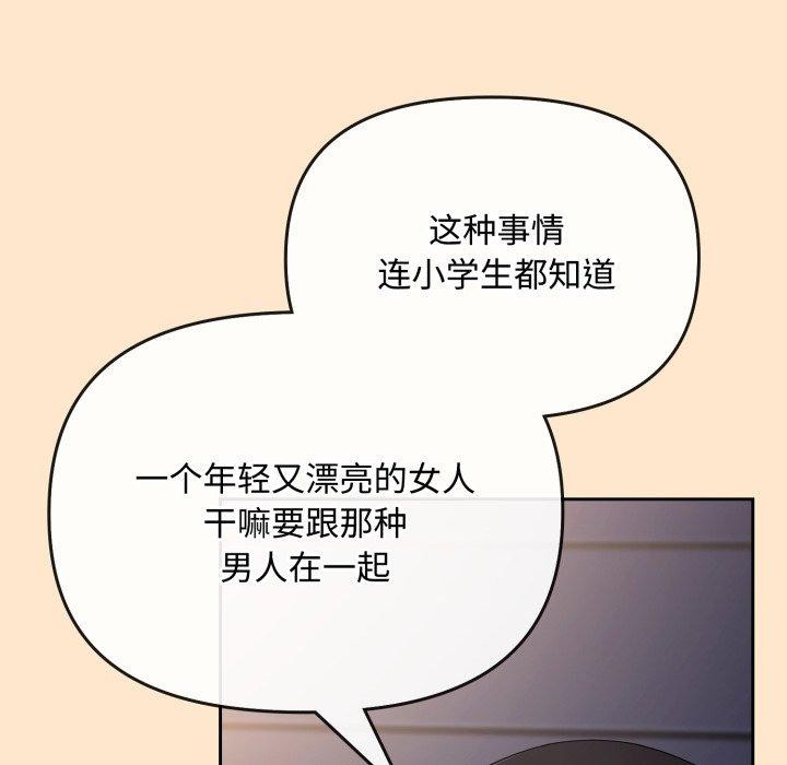 《愛上你也好》漫画 第9話