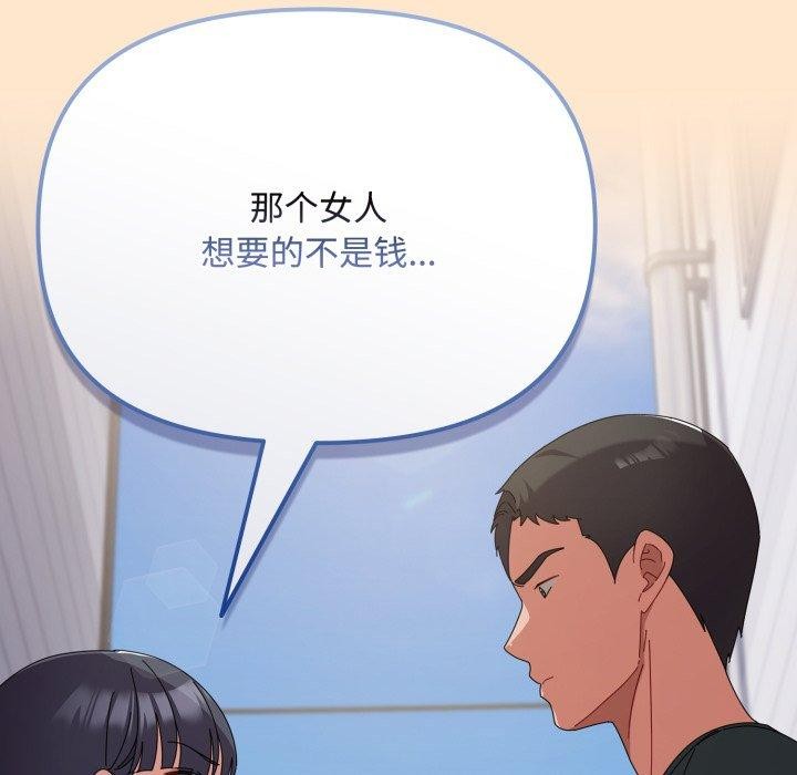 《愛上你也好》漫画 第9話