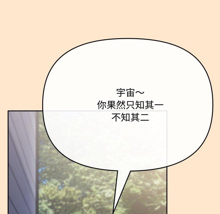 《愛上你也好》漫画 第9話
