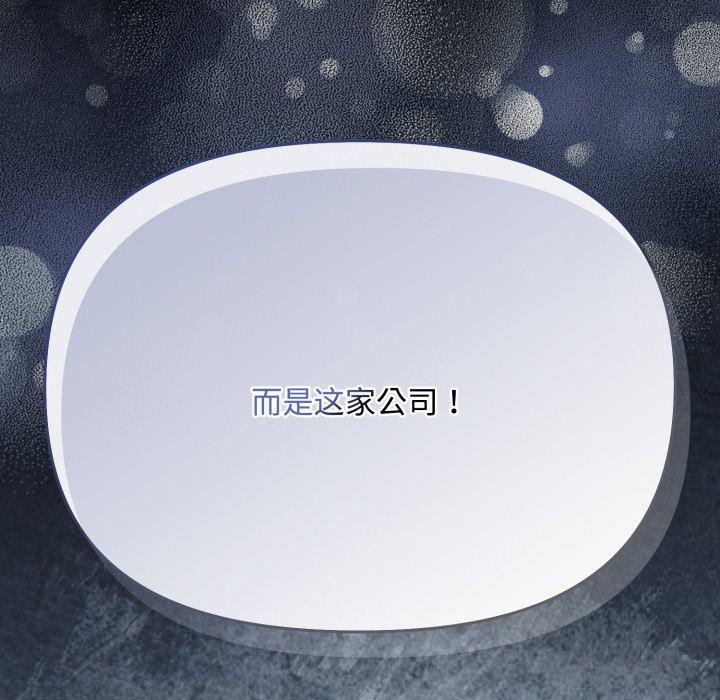 《愛上你也好》漫画 第9話