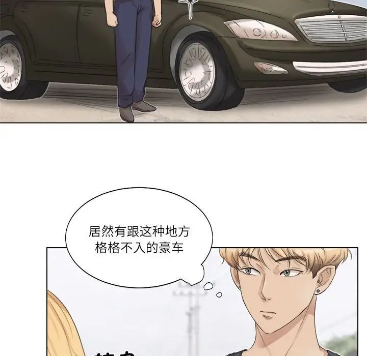 《愛上屬於別人的妳》漫画 第28話
