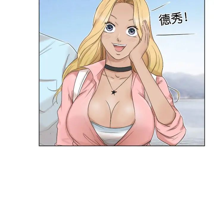 《愛上屬於別人的妳》漫画 第28話