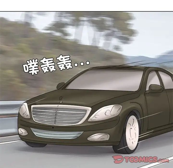 《愛上屬於別人的妳》漫画 第28話