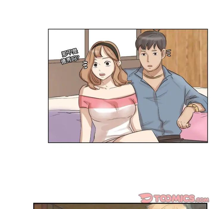 《愛上屬於別人的妳》漫画 第28話