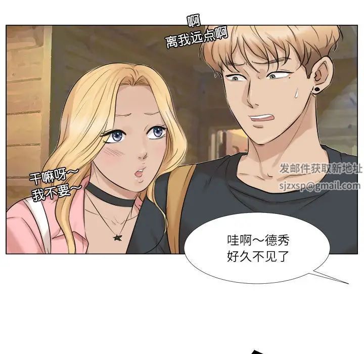 《愛上屬於別人的妳》漫画 第28話