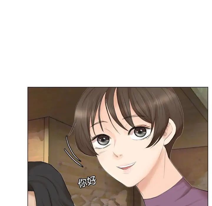 《愛上屬於別人的妳》漫画 第28話