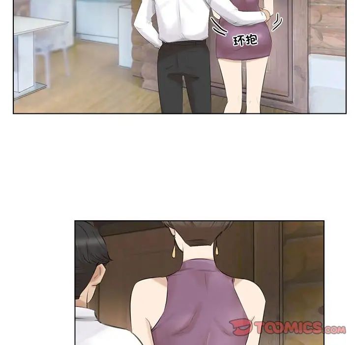 《愛上屬於別人的妳》漫画 第28話