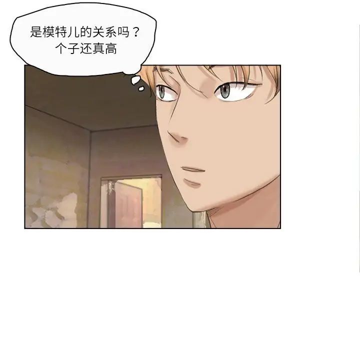 《愛上屬於別人的妳》漫画 第28話