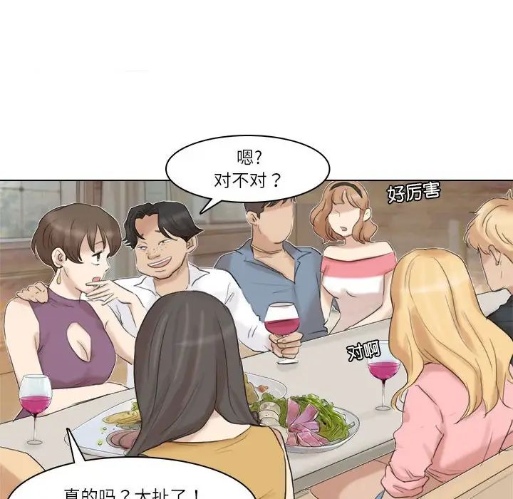 《愛上屬於別人的妳》漫画 第28話