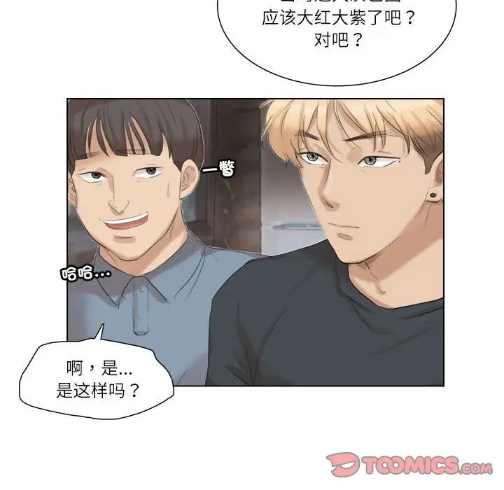 《愛上屬於別人的妳》漫画 第28話