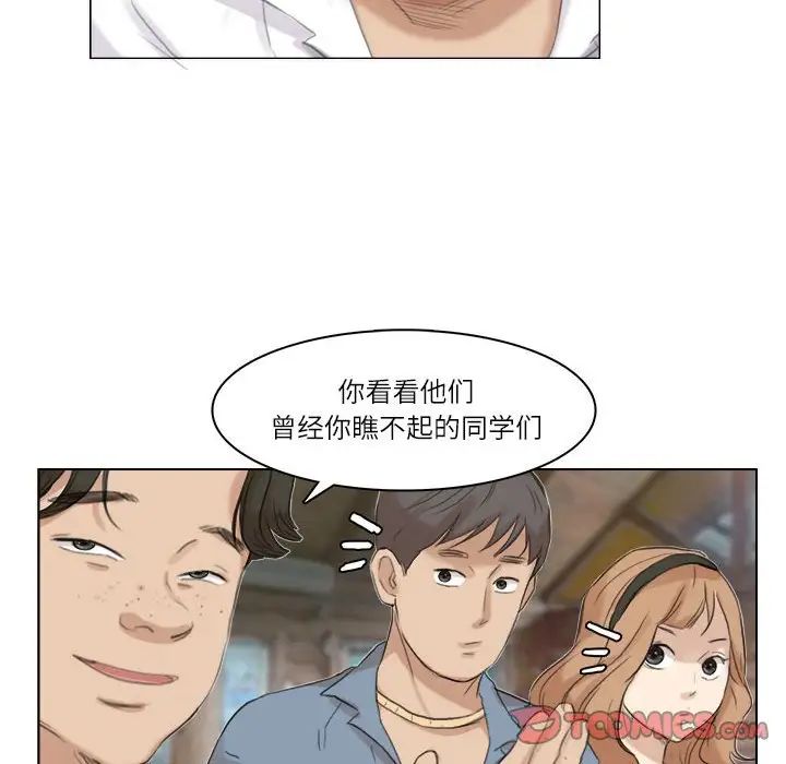 《愛上屬於別人的妳》漫画 第28話