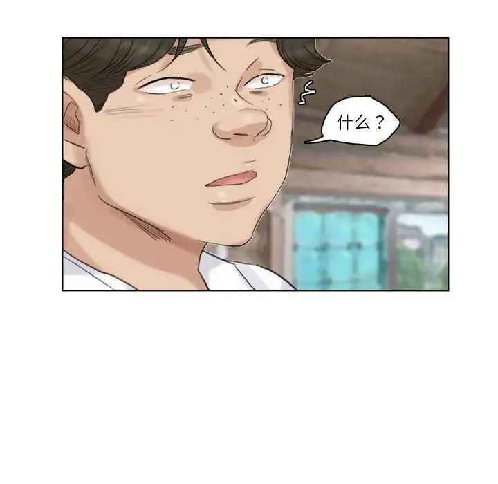 《愛上屬於別人的妳》漫画 第28話
