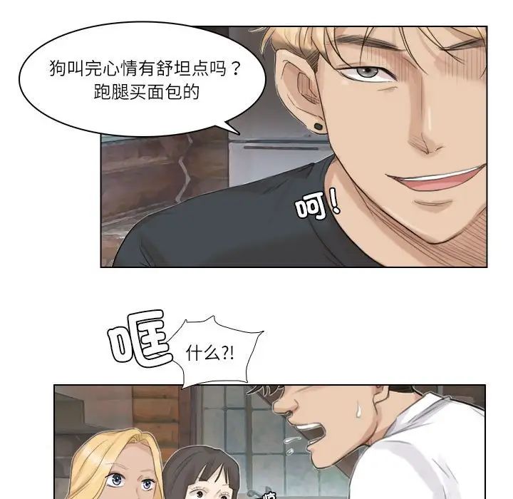 《愛上屬於別人的妳》漫画 第28話