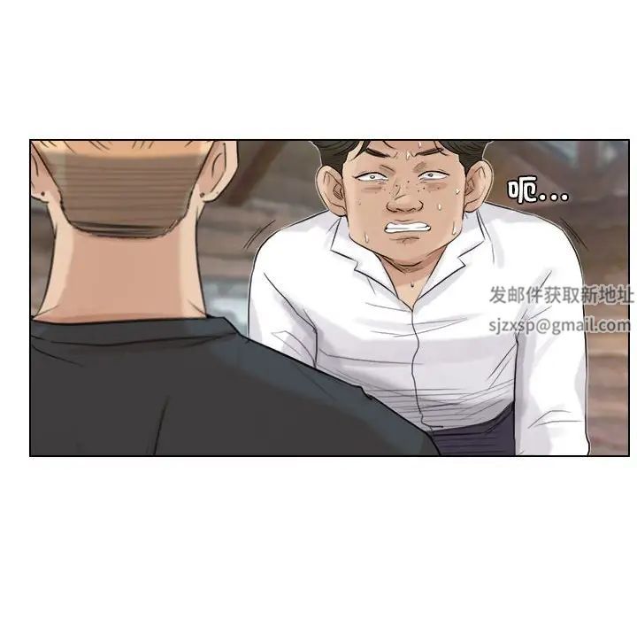 《愛上屬於別人的妳》漫画 第28話