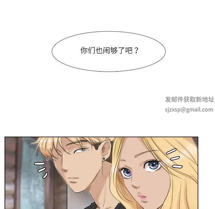 《愛上屬於別人的妳》漫画 第28話