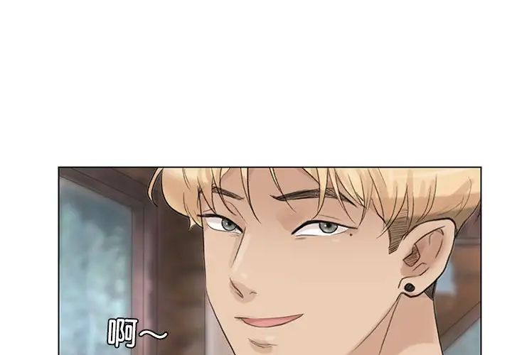 《愛上屬於別人的妳》漫画 第29話