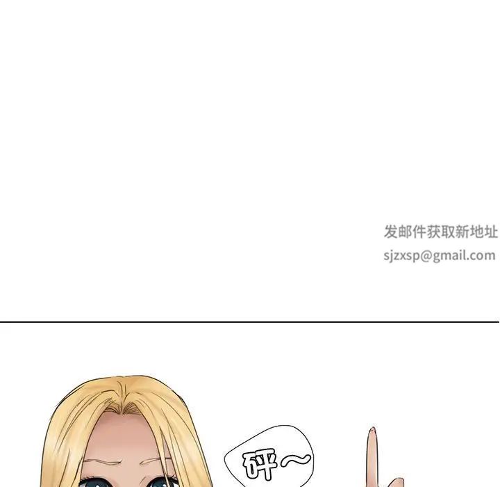 《愛上屬於別人的妳》漫画 第29話