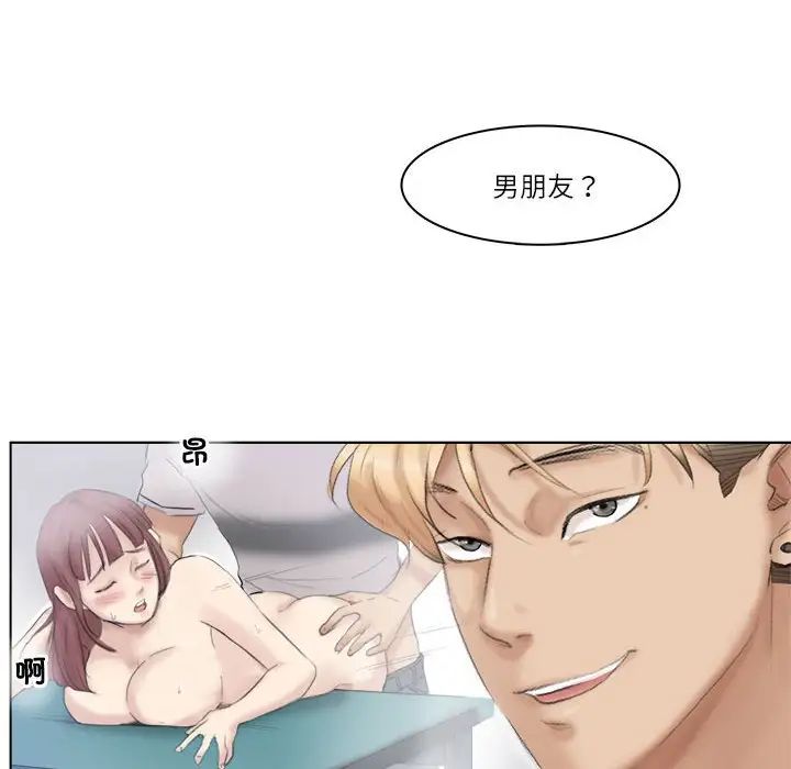 《愛上屬於別人的妳》漫画 第29話