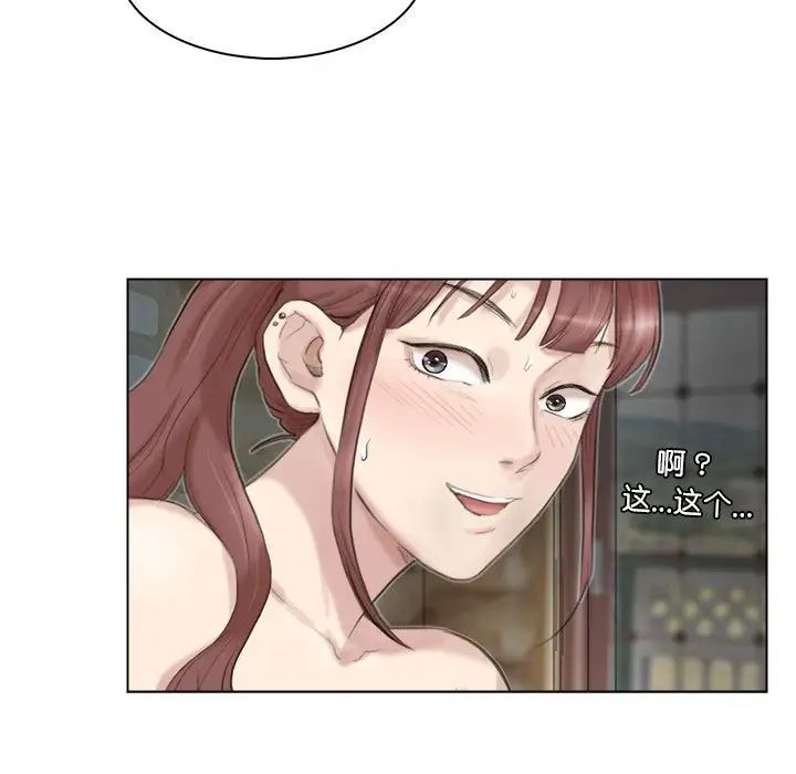 《愛上屬於別人的妳》漫画 第29話