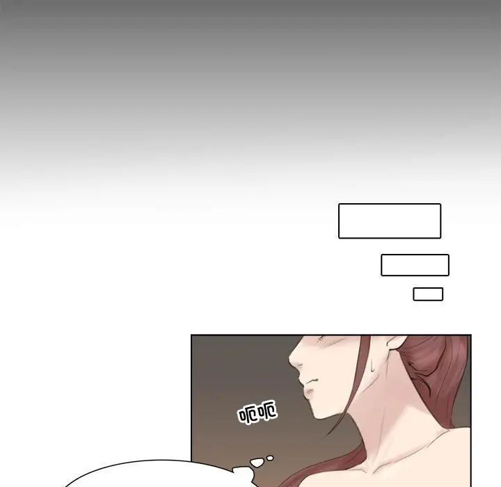 《愛上屬於別人的妳》漫画 第29話