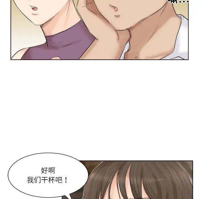 《愛上屬於別人的妳》漫画 第29話
