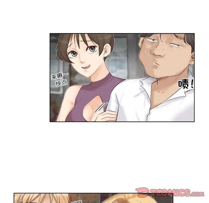《愛上屬於別人的妳》漫画 第29話