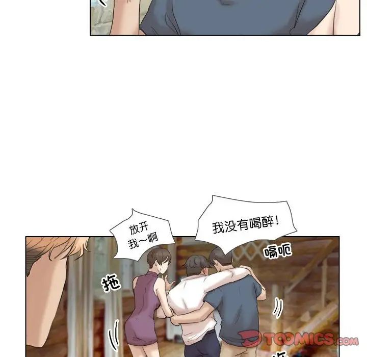 《愛上屬於別人的妳》漫画 第29話