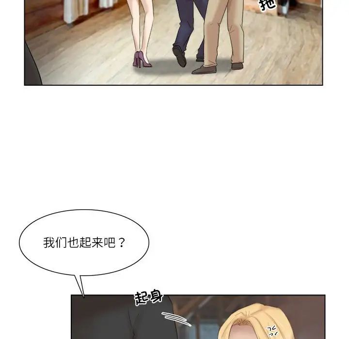《愛上屬於別人的妳》漫画 第29話